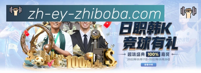 体育赛事直播