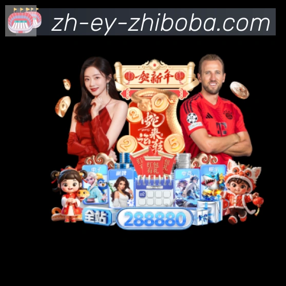 电竞直播专区